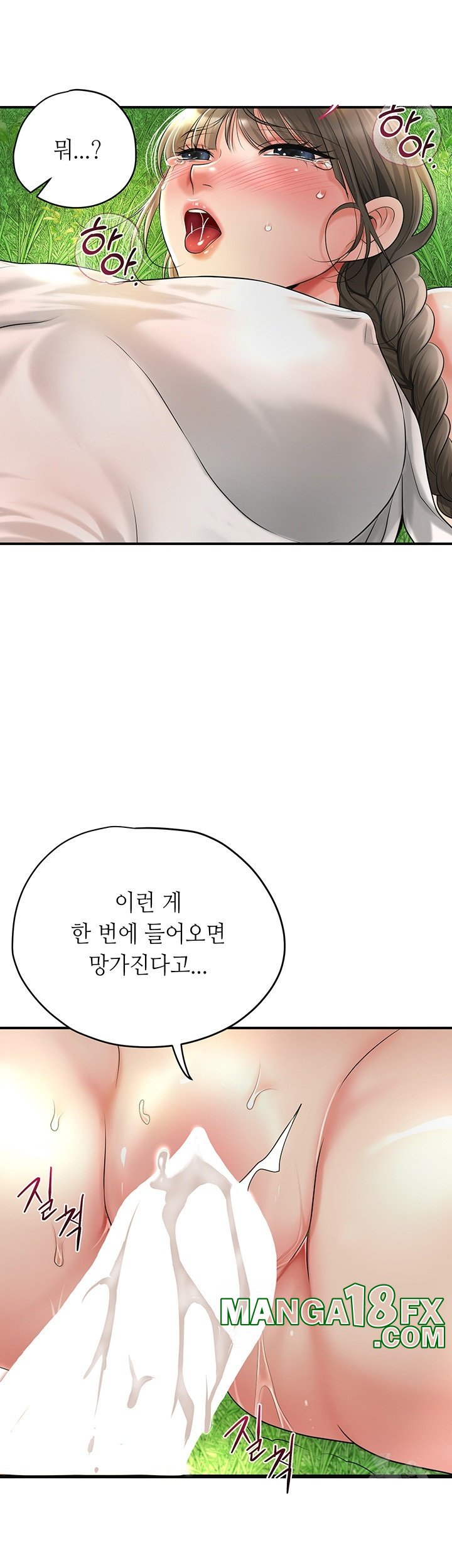 Brothel Raw - Chapter 26 [photo 59] - MangaPorn