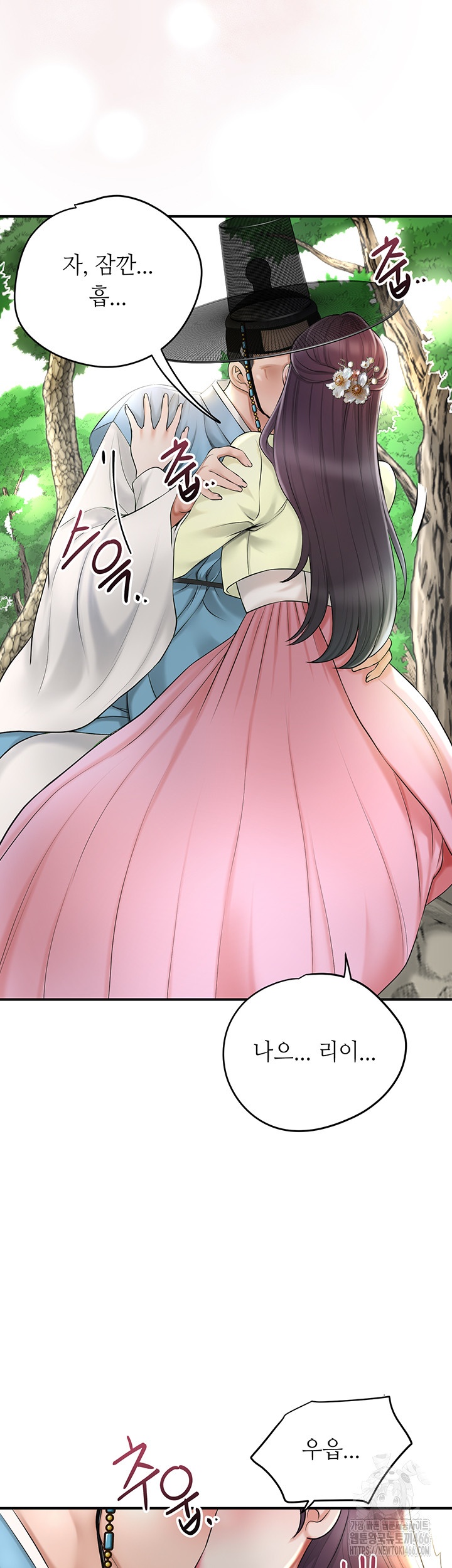Brothel Raw - Chapter 27 [photo 13] - MangaPorn