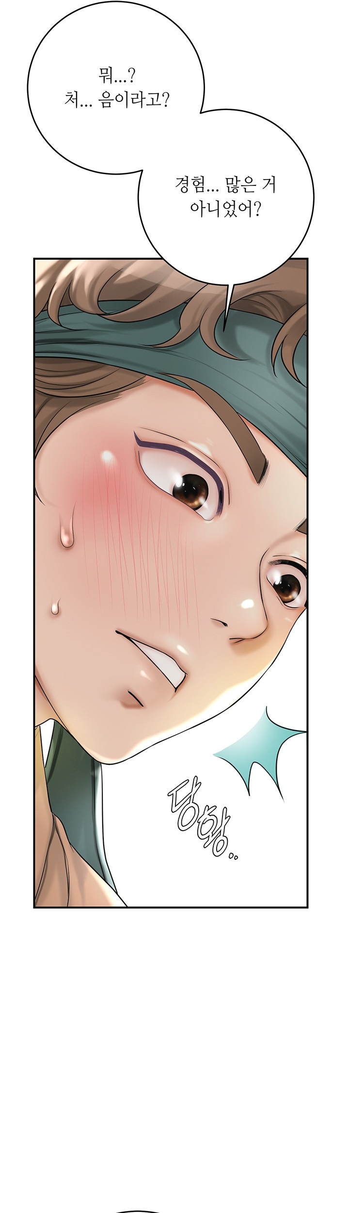 Brothel Raw - Chapter 27 [photo 24] - MangaPorn