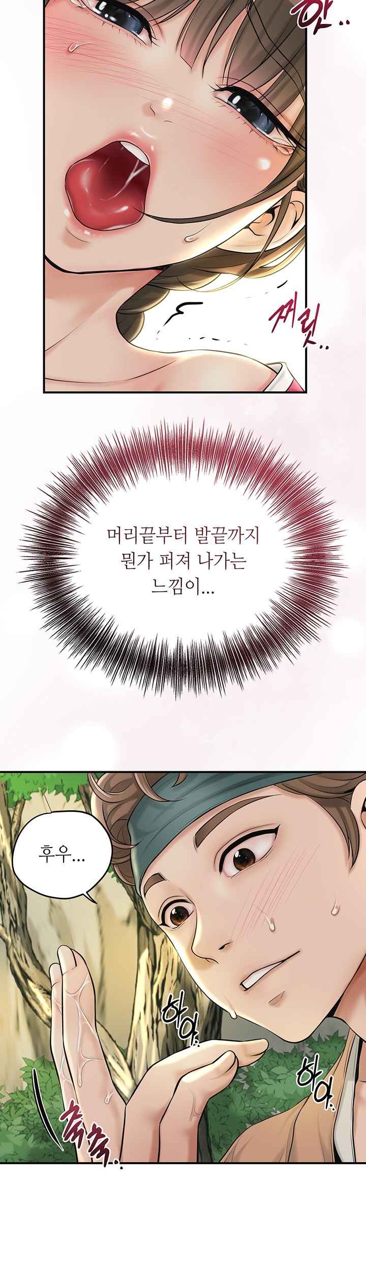 Brothel Raw - Chapter 27 [photo 38] - MangaPorn
