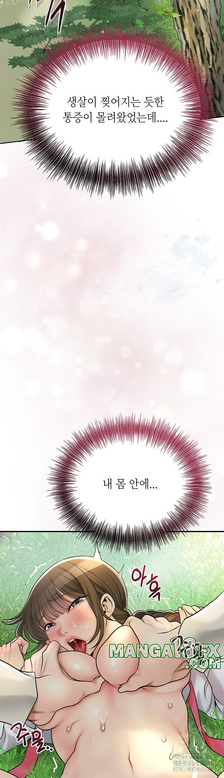 Brothel Raw - Chapter 28 [photo 17] - MangaPorn