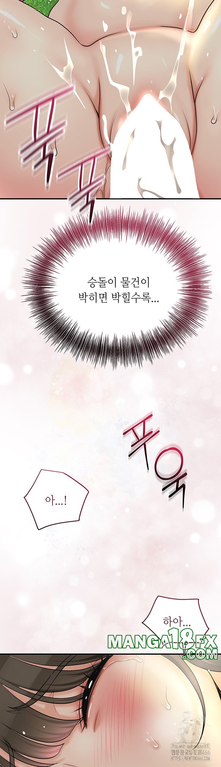 Brothel Raw - Chapter 28 [photo 18] - MangaPorn
