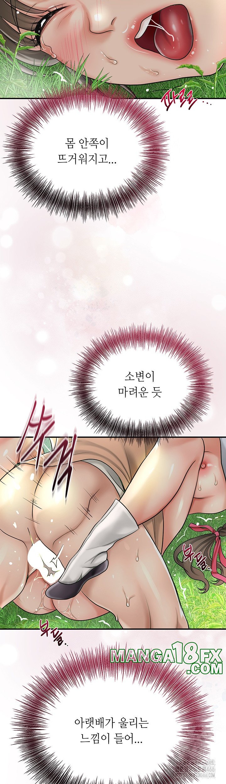 Brothel Raw - Chapter 28 [photo 19] - MangaPorn