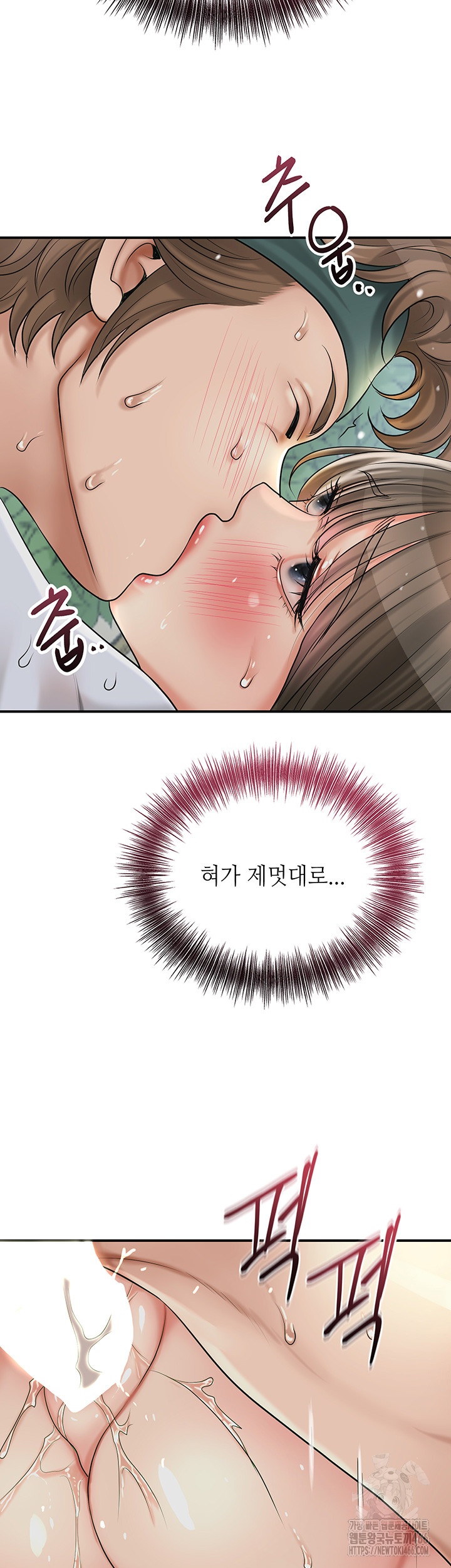 Brothel Raw - Chapter 28 [photo 23] - MangaPorn