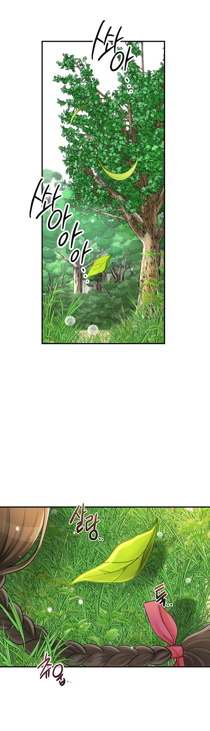 Brothel Raw - Chapter 28 [photo 28] - MangaPorn