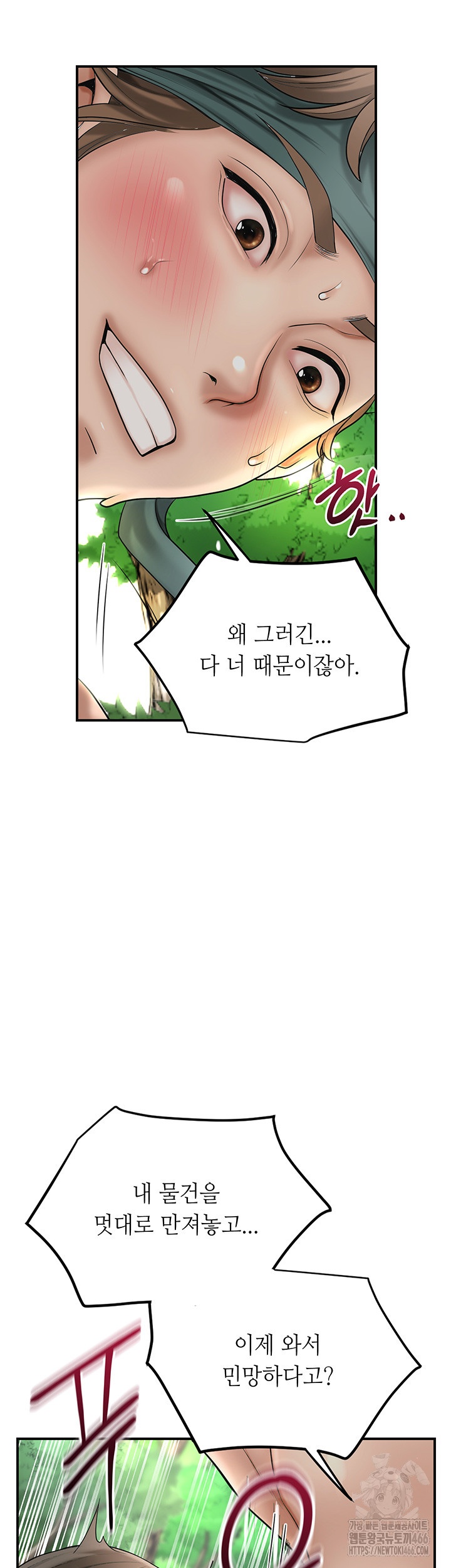 Brothel Raw - Chapter 28 [photo 37] - MangaPorn