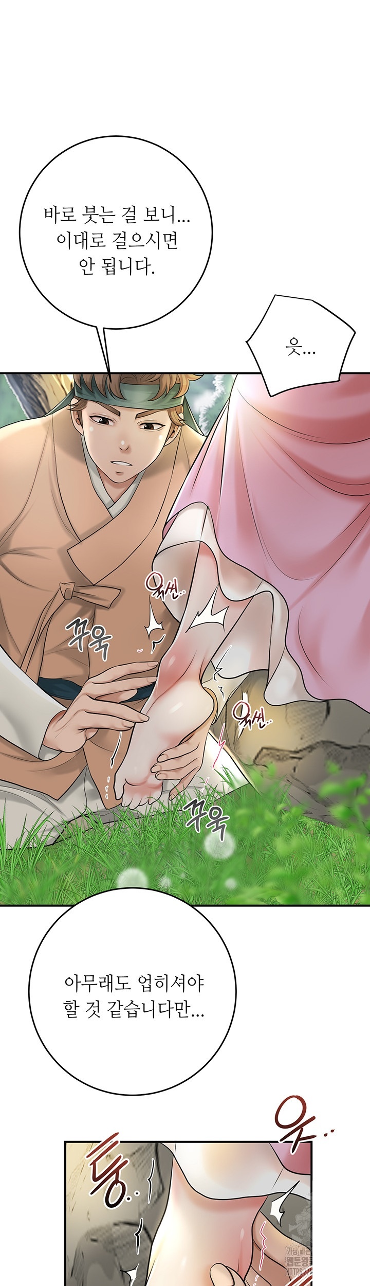 Brothel Raw - Chapter 29 [photo 32] - MangaPorn
