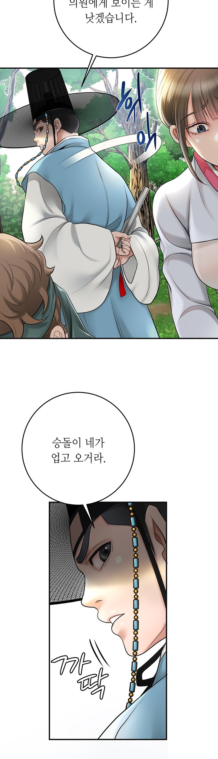 Brothel Raw - Chapter 29 [photo 34] - MangaPorn