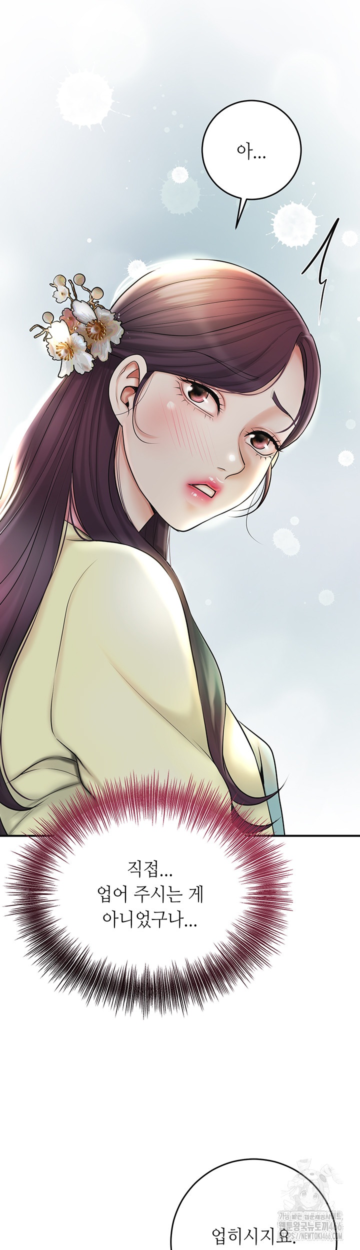 Brothel Raw - Chapter 29 [photo 35] - MangaPorn