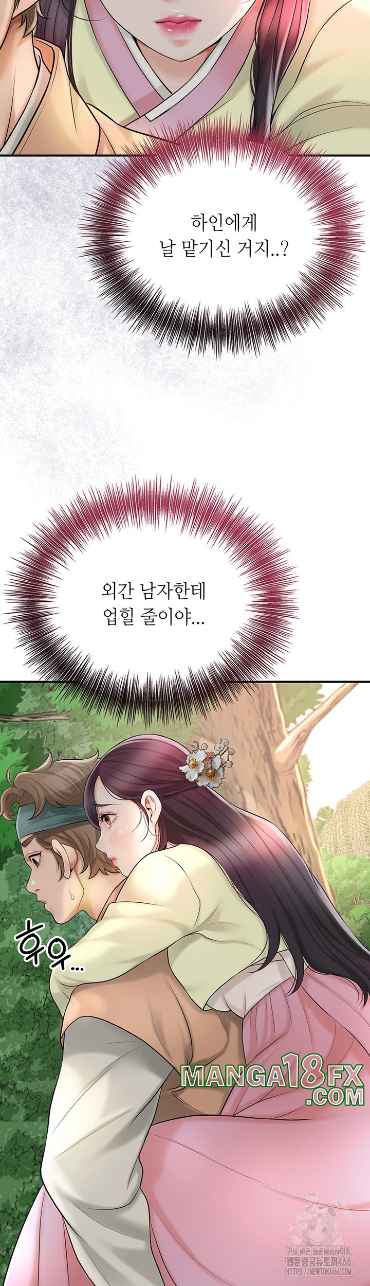 Brothel Raw - Chapter 29 [photo 40] - MangaPorn