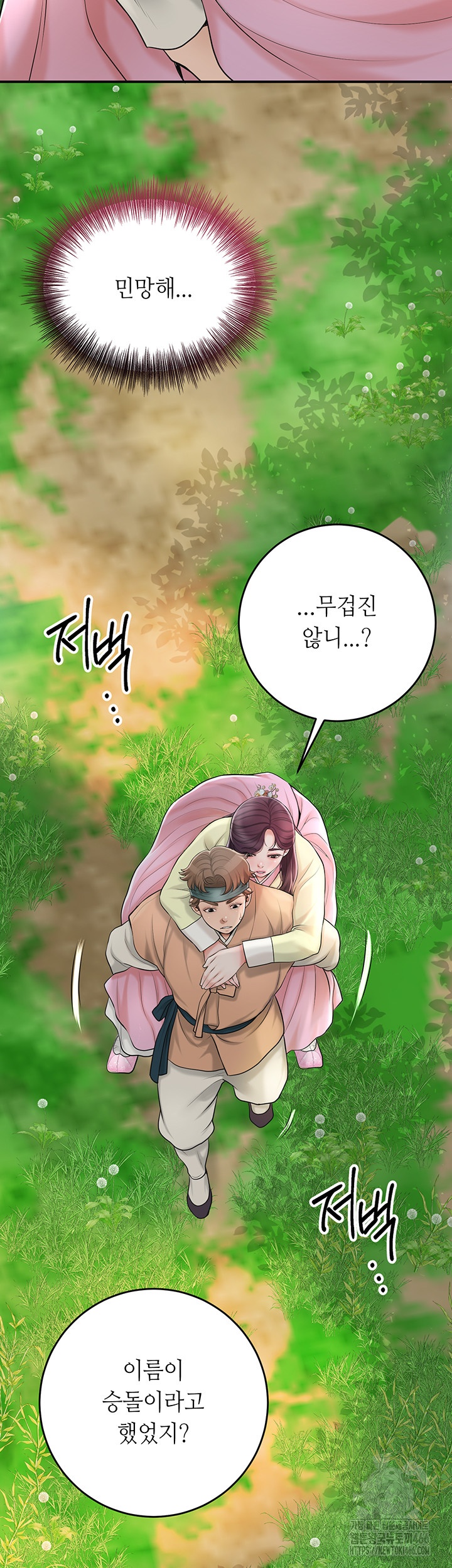 Brothel Raw - Chapter 29 [photo 41] - MangaPorn