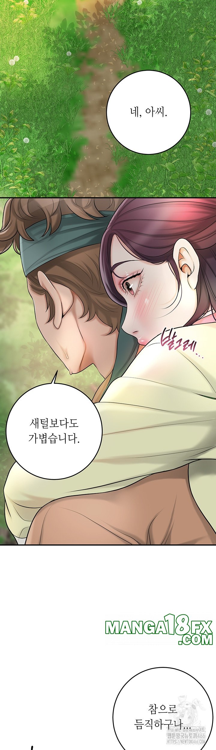 Brothel Raw - Chapter 29 [photo 42] - MangaPorn
