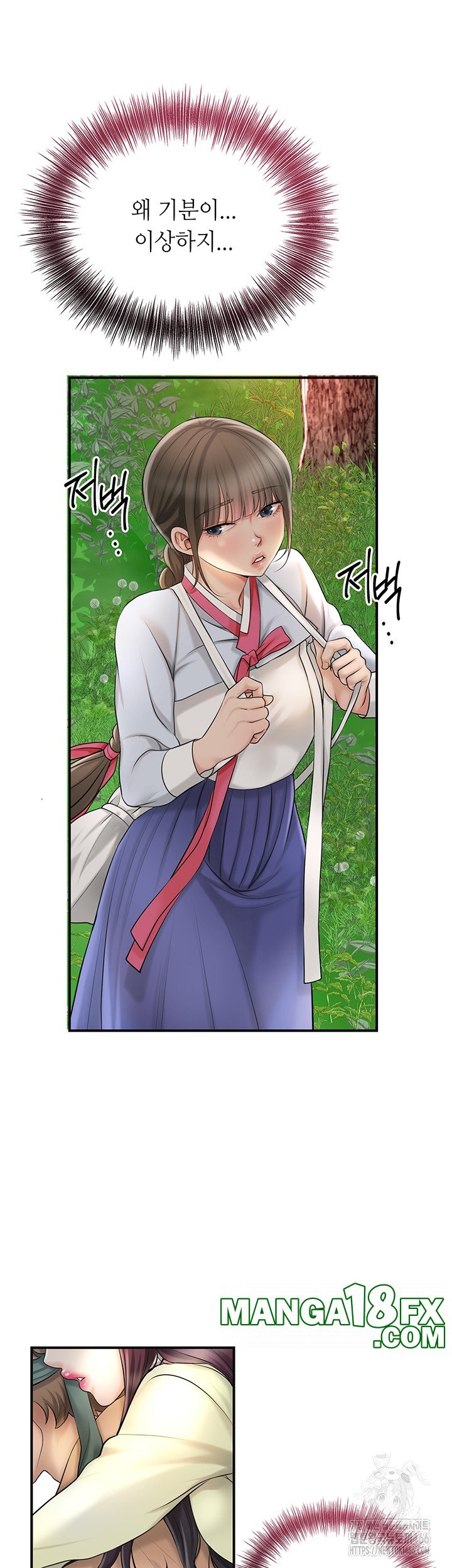 Brothel Raw - Chapter 29 [photo 44] - MangaPorn