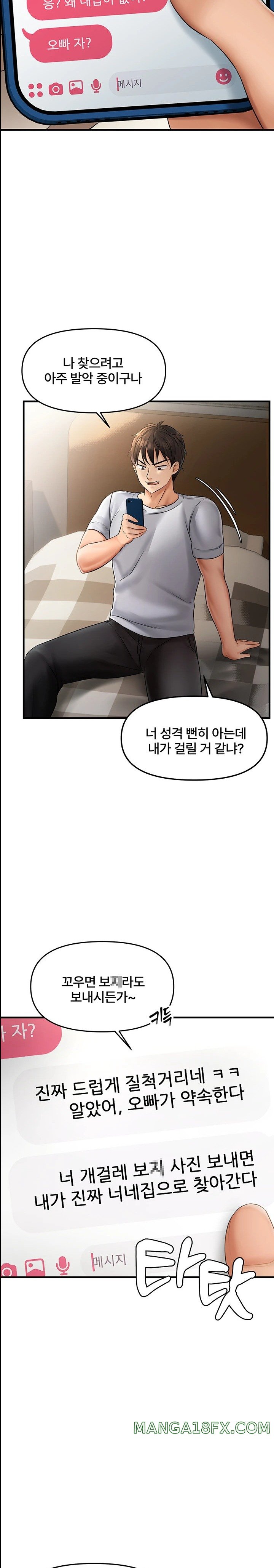Disciplining the Top Delinquent Bitch Through a Random Chatting App Raw - Chapter 5 [photo 11] - MangaPorn