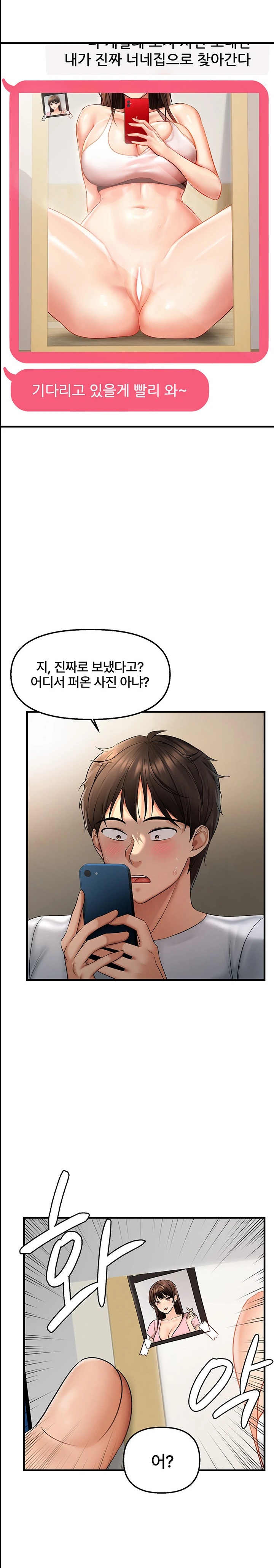 Disciplining the Top Delinquent Bitch Through a Random Chatting App Raw - Chapter 5 [photo 13] - MangaPorn