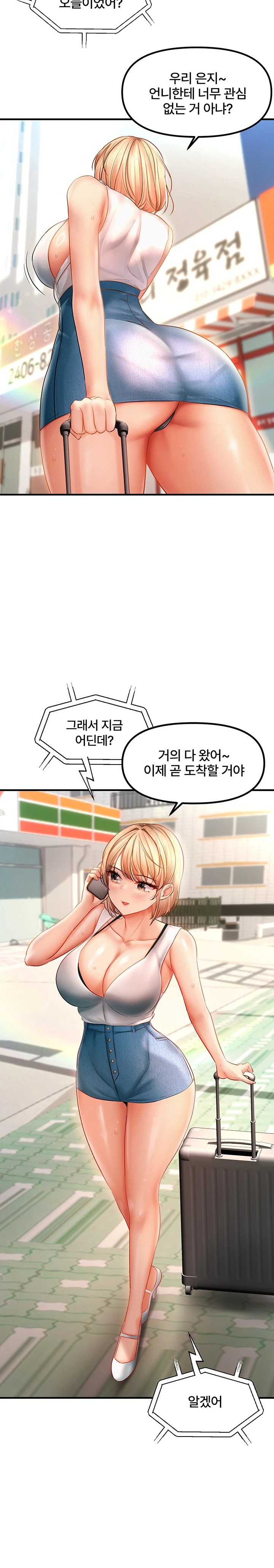 Disciplining the Top Delinquent Bitch Through a Random Chatting App Raw - Chapter 5 [photo 18] - MangaPorn
