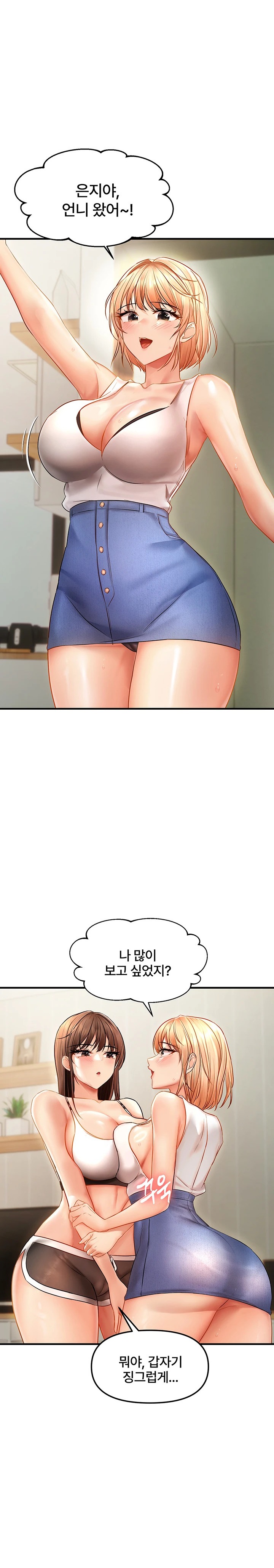 Disciplining the Top Delinquent Bitch Through a Random Chatting App Raw - Chapter 5 [photo 21] - MangaPorn