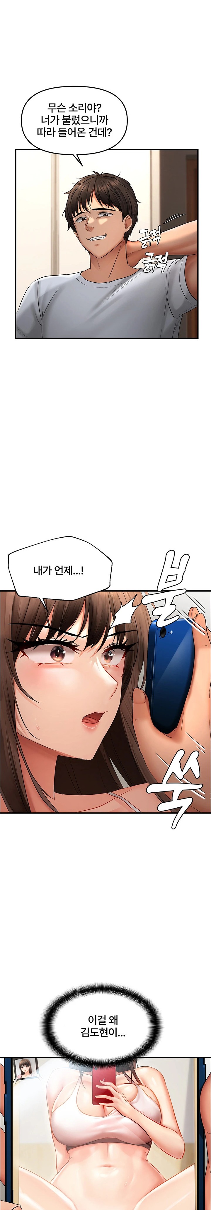 Disciplining the Top Delinquent Bitch Through a Random Chatting App Raw - Chapter 5 [photo 26] - MangaPorn