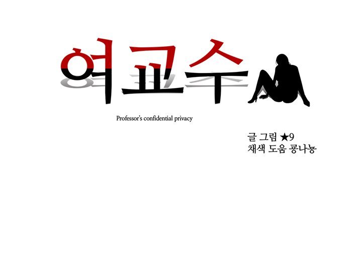 Extra Credit - Chapter 28 [photo 113] - MangaPorn