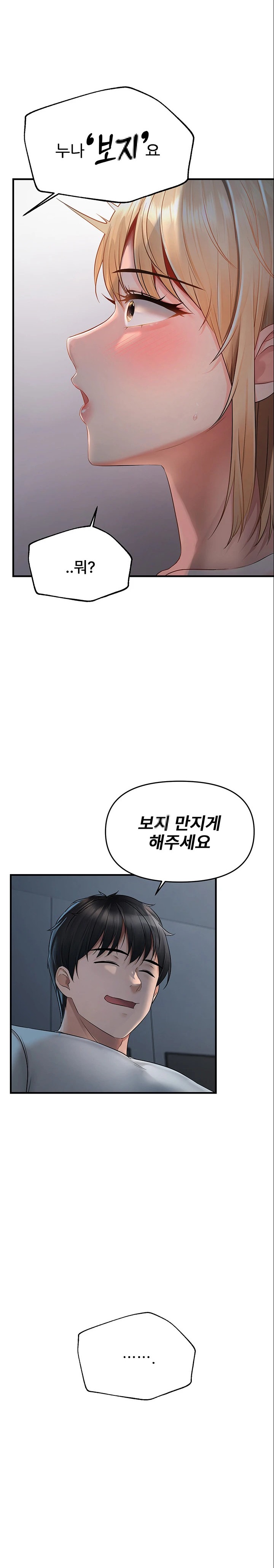 Disciplining the Top Delinquent Bitch Through a Random Chatting App Raw - Chapter 6 [photo 27] - MangaPorn