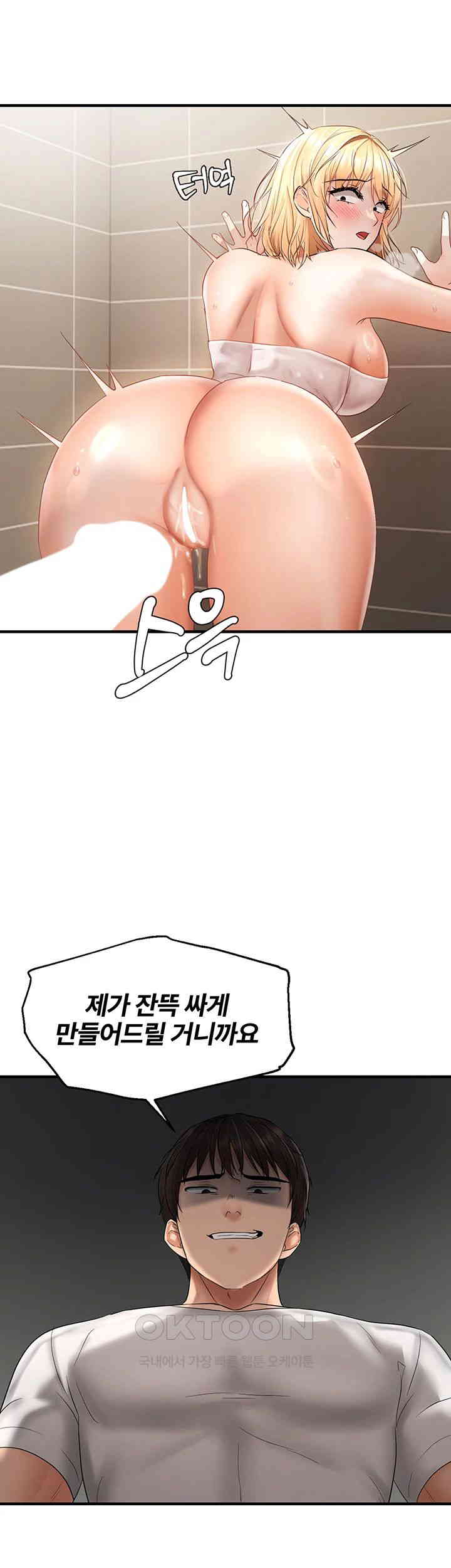 Disciplining the Top Delinquent Bitch Through a Random Chatting App Raw - Chapter 9 [photo 16] - MangaPorn