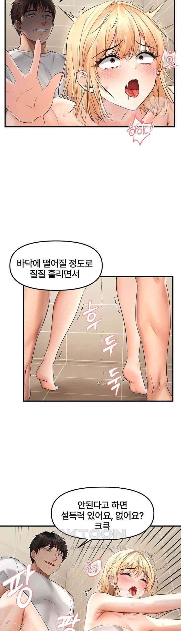 Disciplining the Top Delinquent Bitch Through a Random Chatting App Raw - Chapter 9 [photo 19] - MangaPorn
