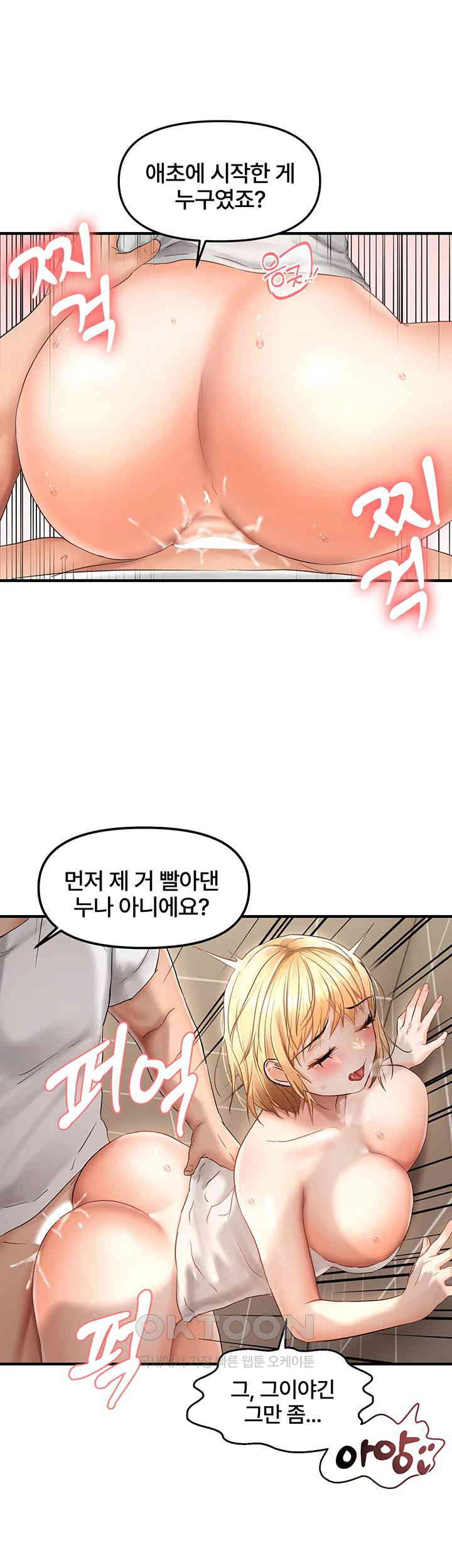 Disciplining the Top Delinquent Bitch Through a Random Chatting App Raw - Chapter 9 [photo 21] - MangaPorn