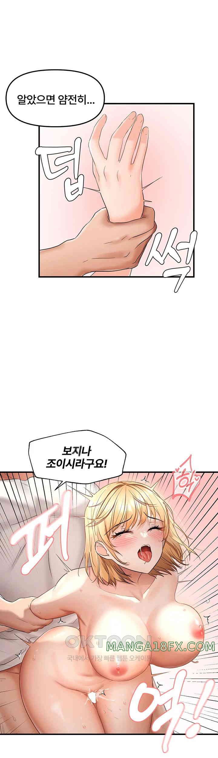 Disciplining the Top Delinquent Bitch Through a Random Chatting App Raw - Chapter 9 [photo 22] - MangaPorn