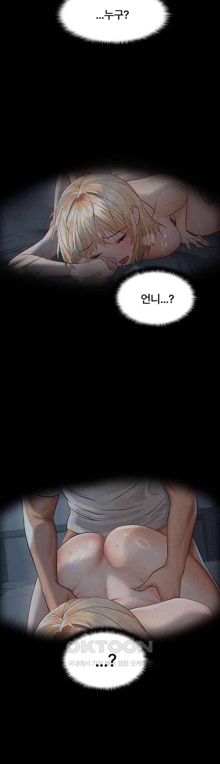Disciplining the Top Delinquent Bitch Through a Random Chatting App Raw - Chapter 9 [photo 25] - MangaPorn
