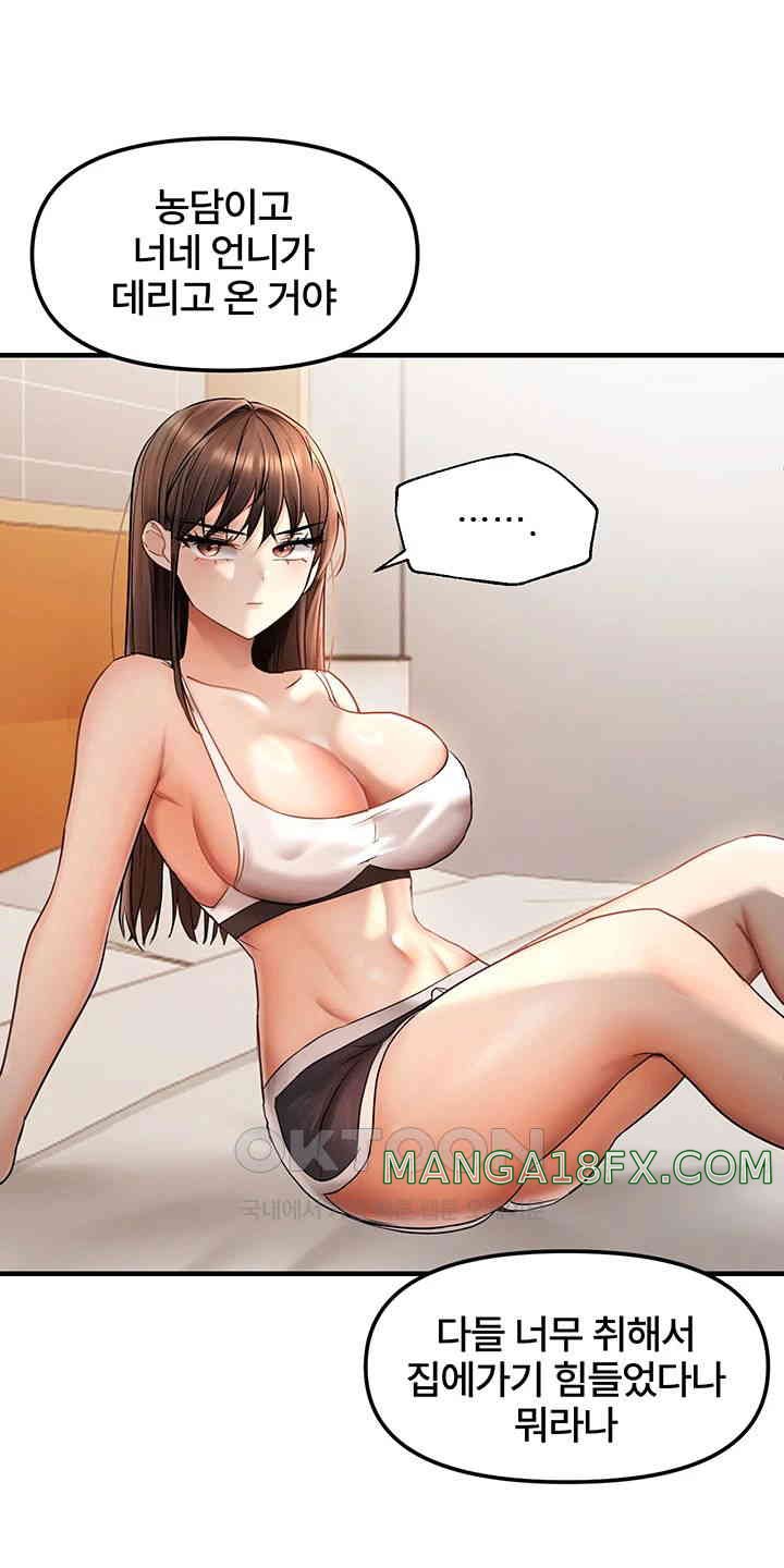 Disciplining the Top Delinquent Bitch Through a Random Chatting App Raw - Chapter 9 [photo 32] - MangaPorn