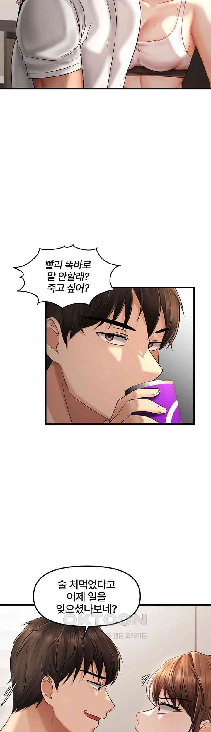 Disciplining the Top Delinquent Bitch Through a Random Chatting App Raw - Chapter 9 [photo 35] - MangaPorn