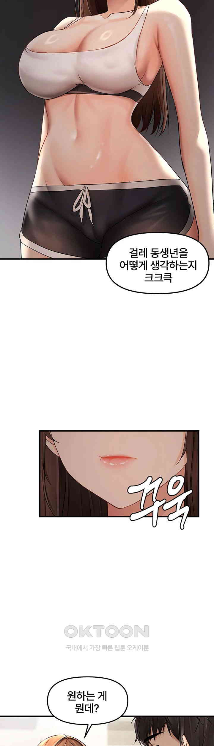 Disciplining the Top Delinquent Bitch Through a Random Chatting App Raw - Chapter 9 [photo 37] - MangaPorn
