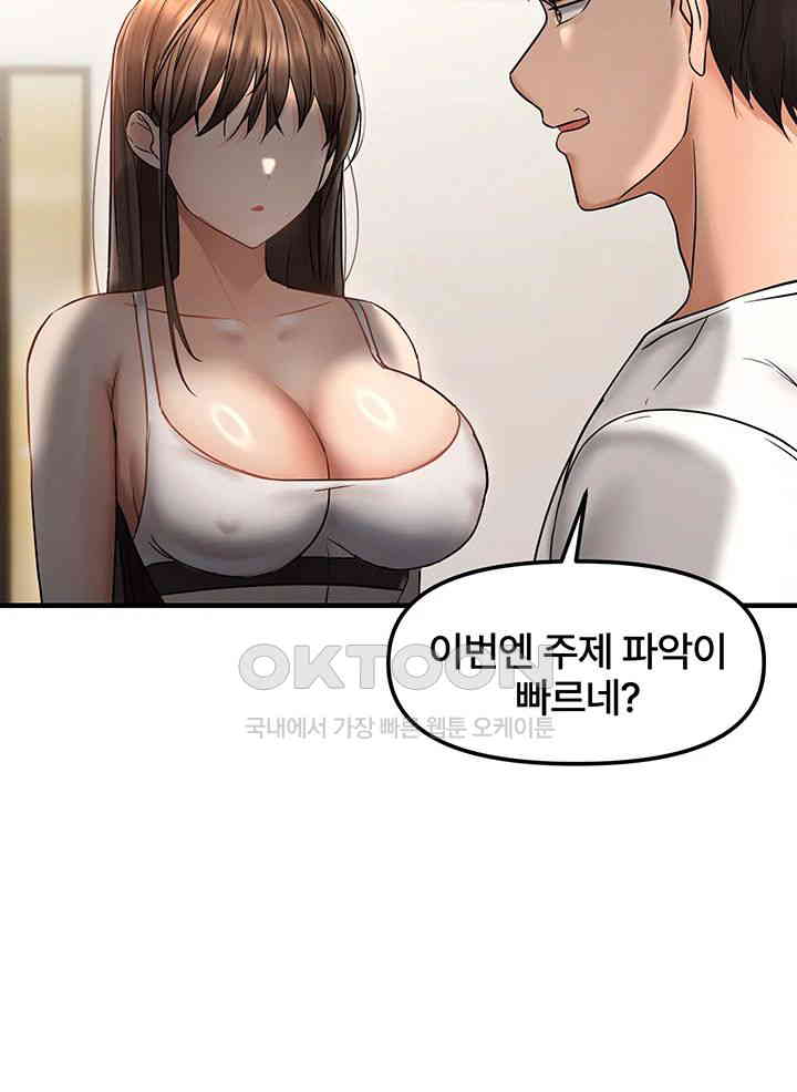 Disciplining the Top Delinquent Bitch Through a Random Chatting App Raw - Chapter 9 [photo 38] - MangaPorn
