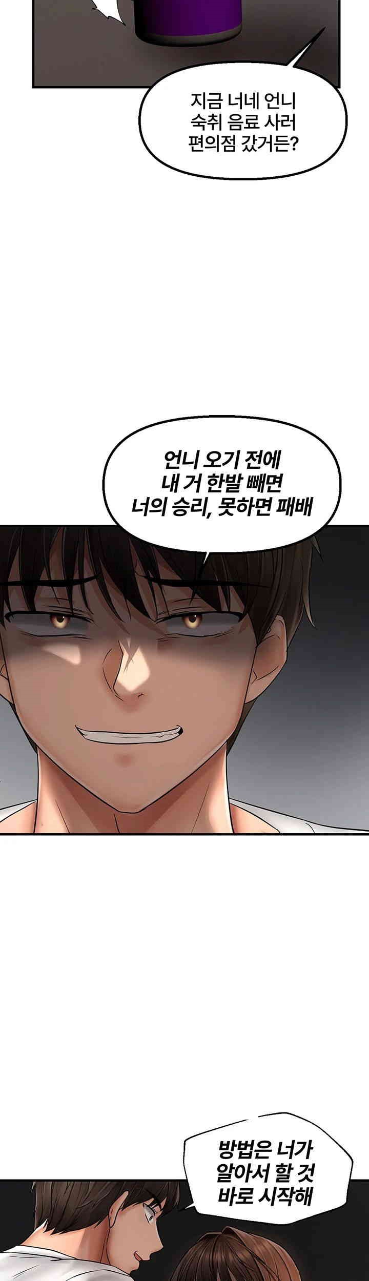 Disciplining the Top Delinquent Bitch Through a Random Chatting App Raw - Chapter 9 [photo 41] - MangaPorn