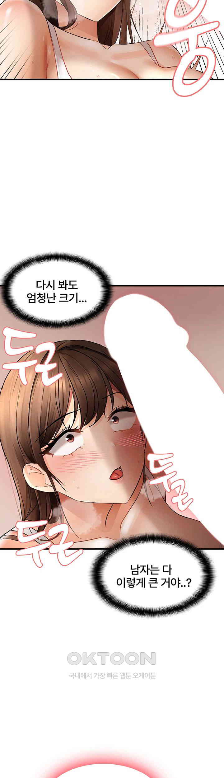 Disciplining the Top Delinquent Bitch Through a Random Chatting App Raw - Chapter 10 [photo 13] - MangaPorn