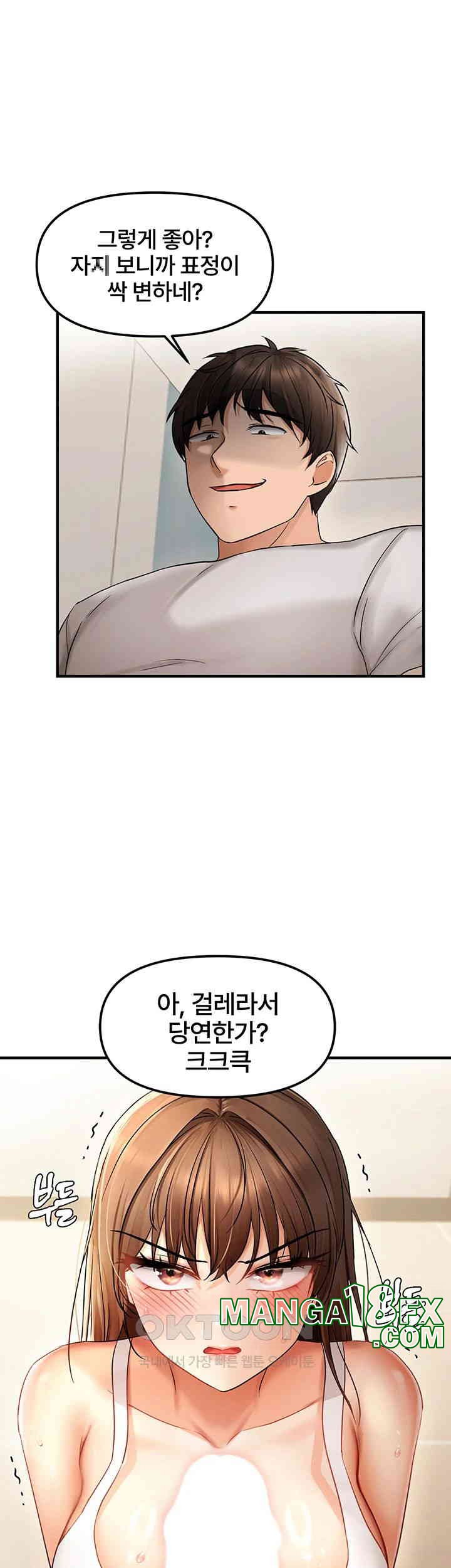 Disciplining the Top Delinquent Bitch Through a Random Chatting App Raw - Chapter 10 [photo 15] - MangaPorn