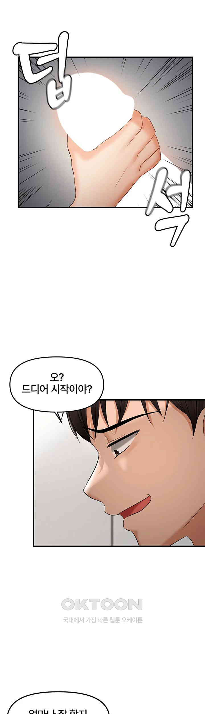 Disciplining the Top Delinquent Bitch Through a Random Chatting App Raw - Chapter 10 [photo 17] - MangaPorn