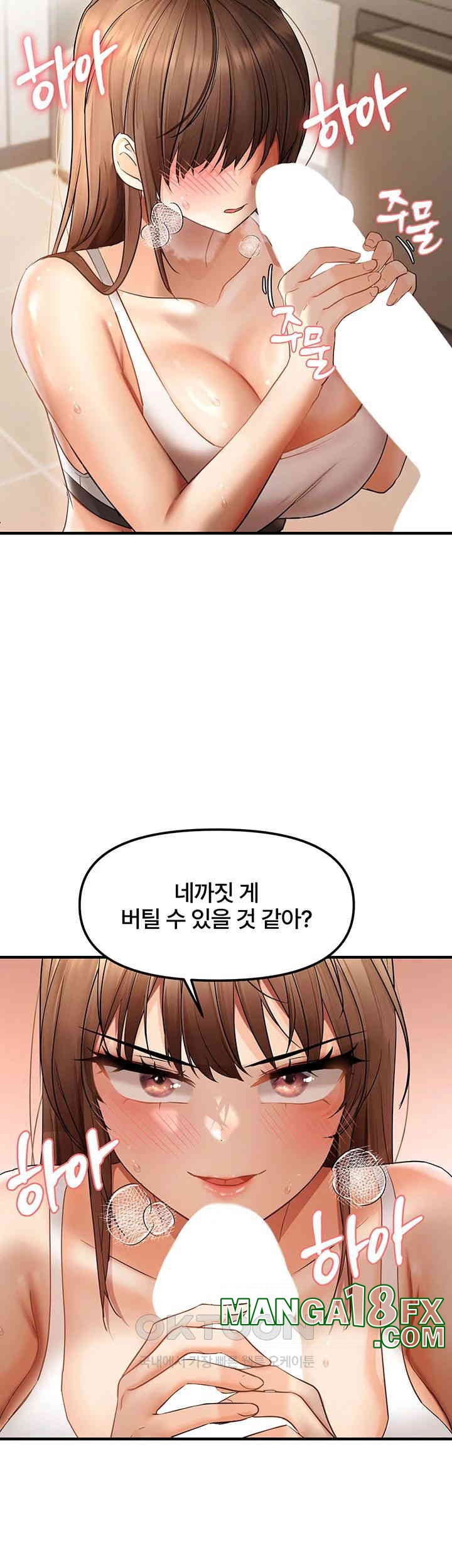 Disciplining the Top Delinquent Bitch Through a Random Chatting App Raw - Chapter 10 [photo 20] - MangaPorn