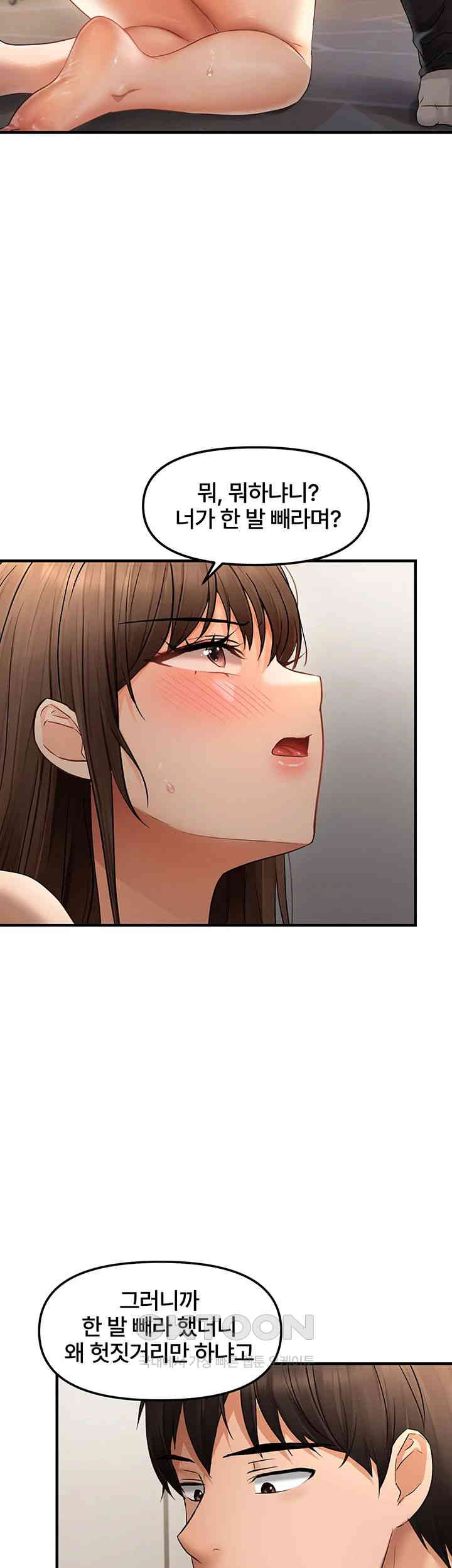 Disciplining the Top Delinquent Bitch Through a Random Chatting App Raw - Chapter 10 [photo 27] - MangaPorn