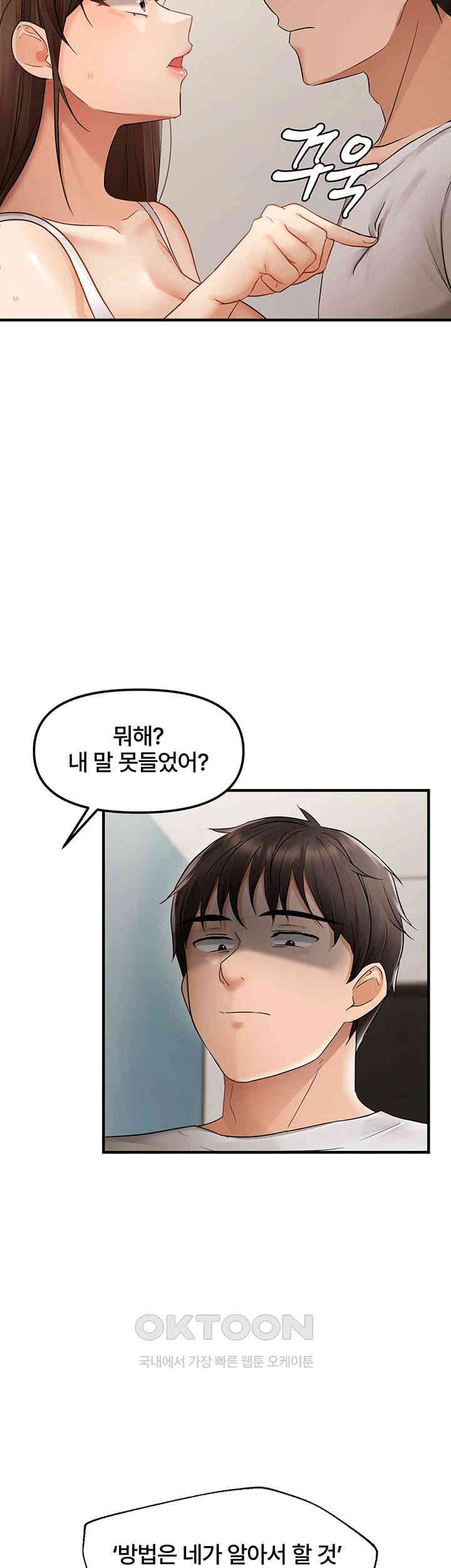 Disciplining the Top Delinquent Bitch Through a Random Chatting App Raw - Chapter 10 [photo 7] - MangaPorn
