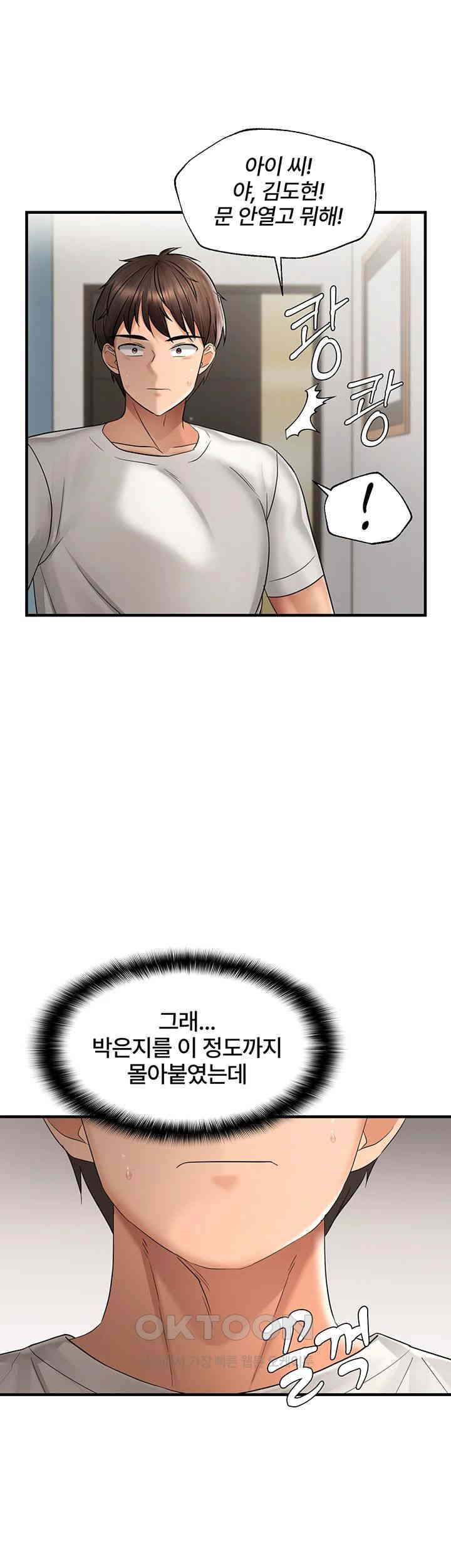 Disciplining the Top Delinquent Bitch Through a Random Chatting App Raw - Chapter 11 [photo 11] - MangaPorn