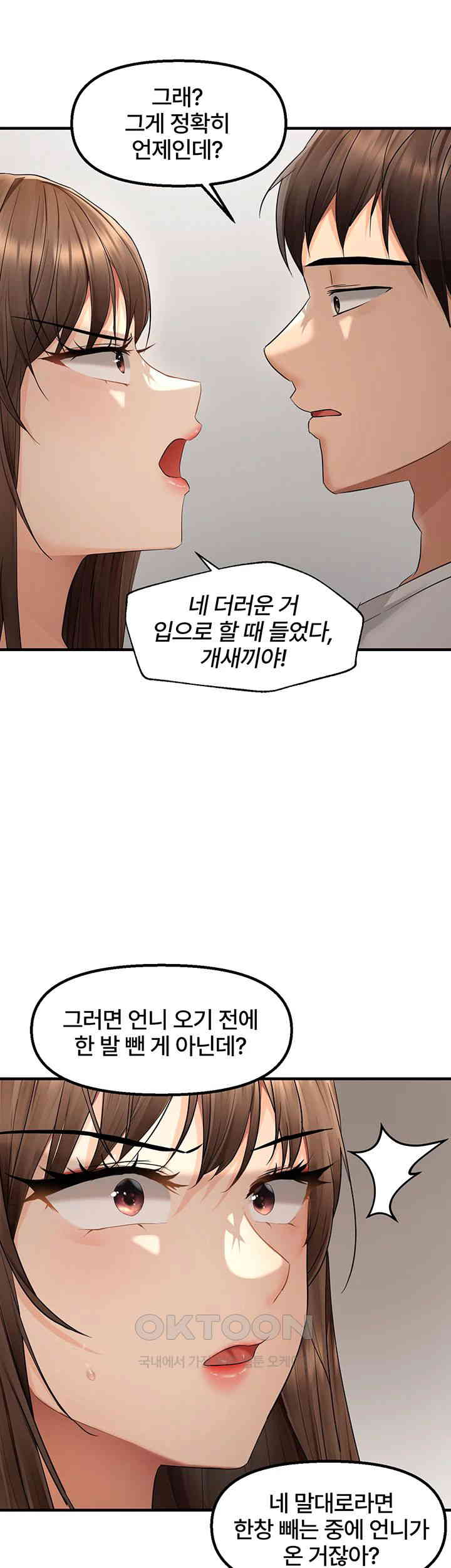 Disciplining the Top Delinquent Bitch Through a Random Chatting App Raw - Chapter 11 [photo 15] - MangaPorn