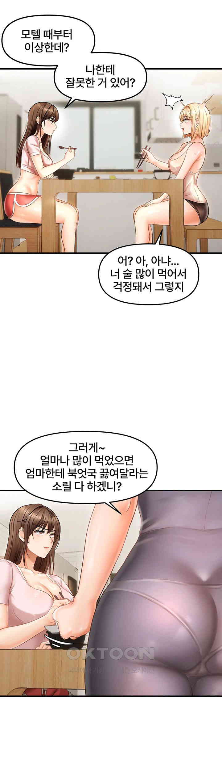 Disciplining the Top Delinquent Bitch Through a Random Chatting App Raw - Chapter 11 [photo 30] - MangaPorn