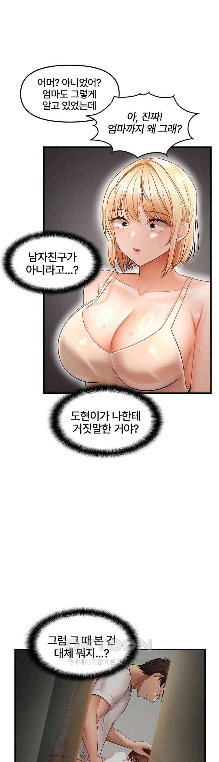 Disciplining the Top Delinquent Bitch Through a Random Chatting App Raw - Chapter 11 [photo 35] - MangaPorn