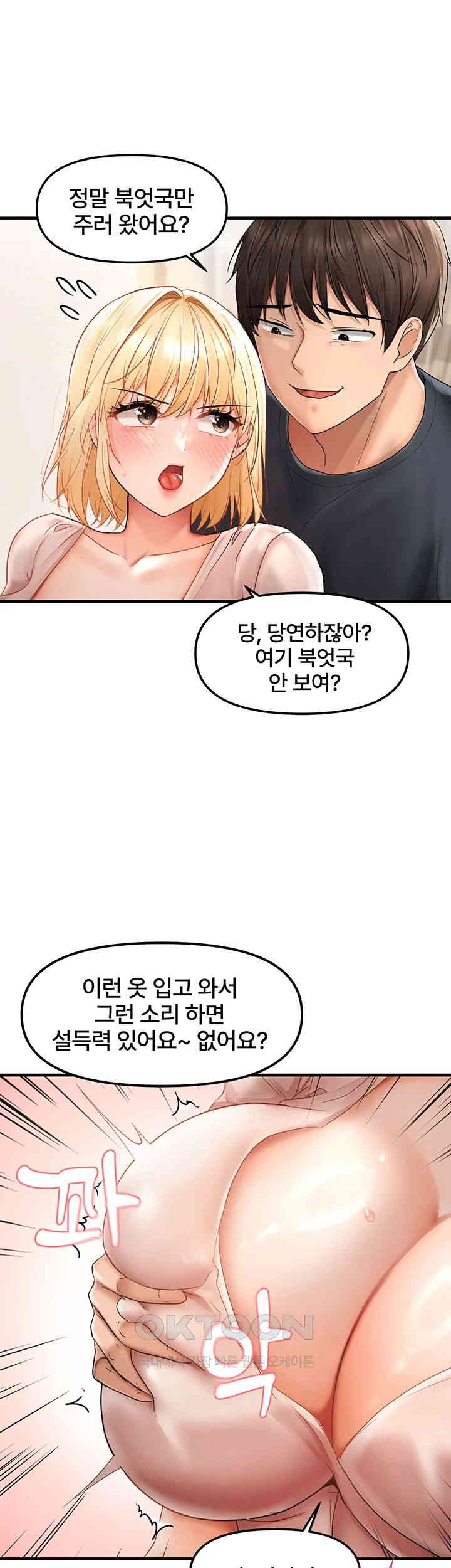 Disciplining the Top Delinquent Bitch Through a Random Chatting App Raw - Chapter 11 [photo 47] - MangaPorn