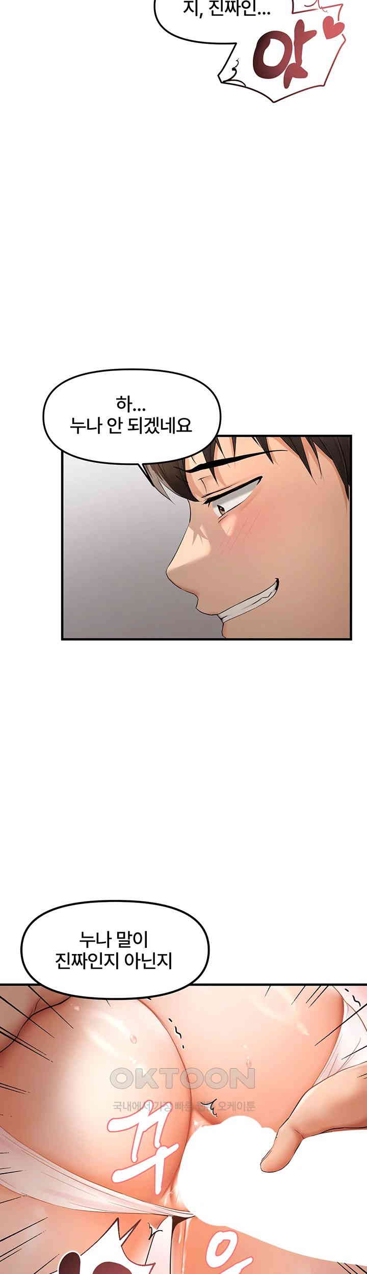 Disciplining the Top Delinquent Bitch Through a Random Chatting App Raw - Chapter 11 [photo 48] - MangaPorn