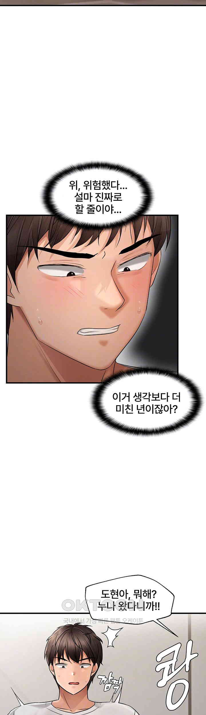 Disciplining the Top Delinquent Bitch Through a Random Chatting App Raw - Chapter 11 [photo 6] - MangaPorn