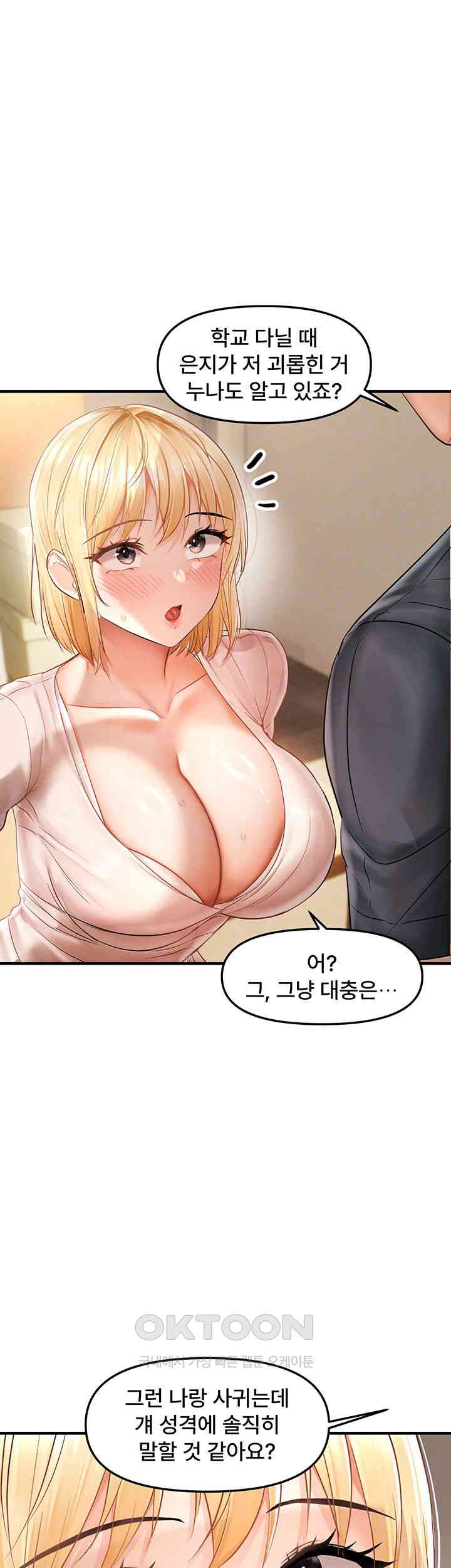 Disciplining the Top Delinquent Bitch Through a Random Chatting App Raw - Chapter 12 [photo 14] - MangaPorn