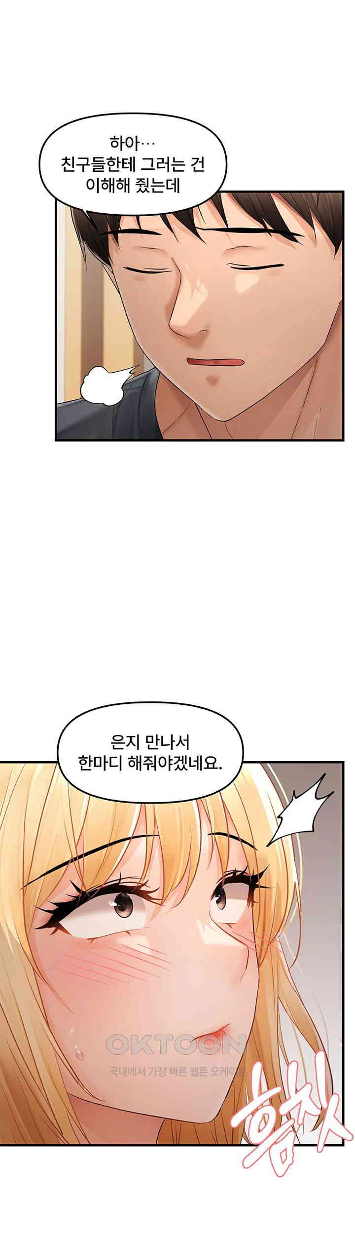 Disciplining the Top Delinquent Bitch Through a Random Chatting App Raw - Chapter 12 [photo 16] - MangaPorn