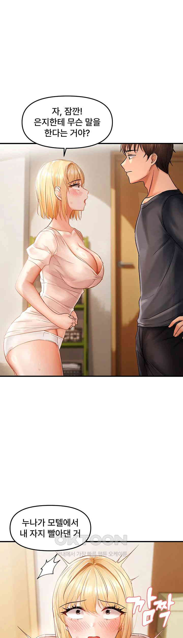 Disciplining the Top Delinquent Bitch Through a Random Chatting App Raw - Chapter 12 [photo 17] - MangaPorn